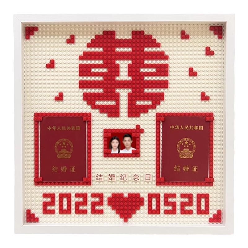 結(jié)婚證積木相框領(lǐng)證喜字diy手工登記照收納擺臺新婚禮物送新人