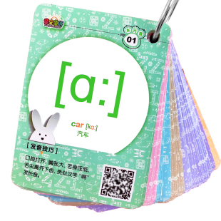 48张新版英语国际音标卡片和自然拼读48个儿童小学初中生发音入门教学卡教具教材教程学习神器能单词加厚汉字分类读音人教训练专项
