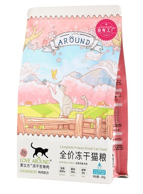 爱立方冻干猫食粮生骨肉