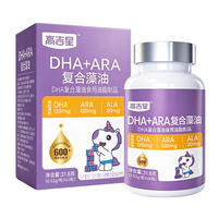 高吉星dha婴幼儿藻油专用