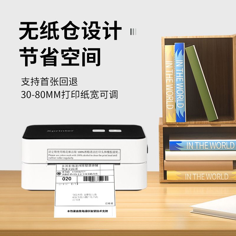 芯烨XP-D10/D11热敏纸打印机快递复印机电商希单跨境Temu音