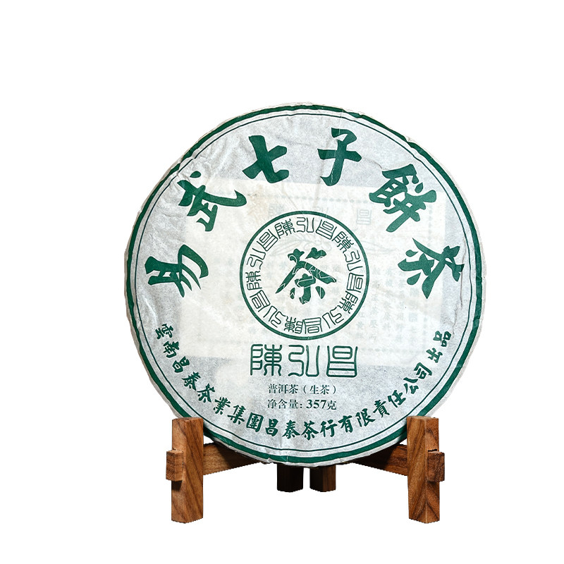 昌泰普洱易武七子饼茶普洱生茶