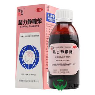 精诚徽药 脑力静糖浆 168ml养心安神神经衰弱失眠健忘烦躁睡不着