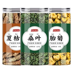 夏枯草桑叶菊花茶中药材小胎黄菊代茶饮泡水煮水喝的功效与作用