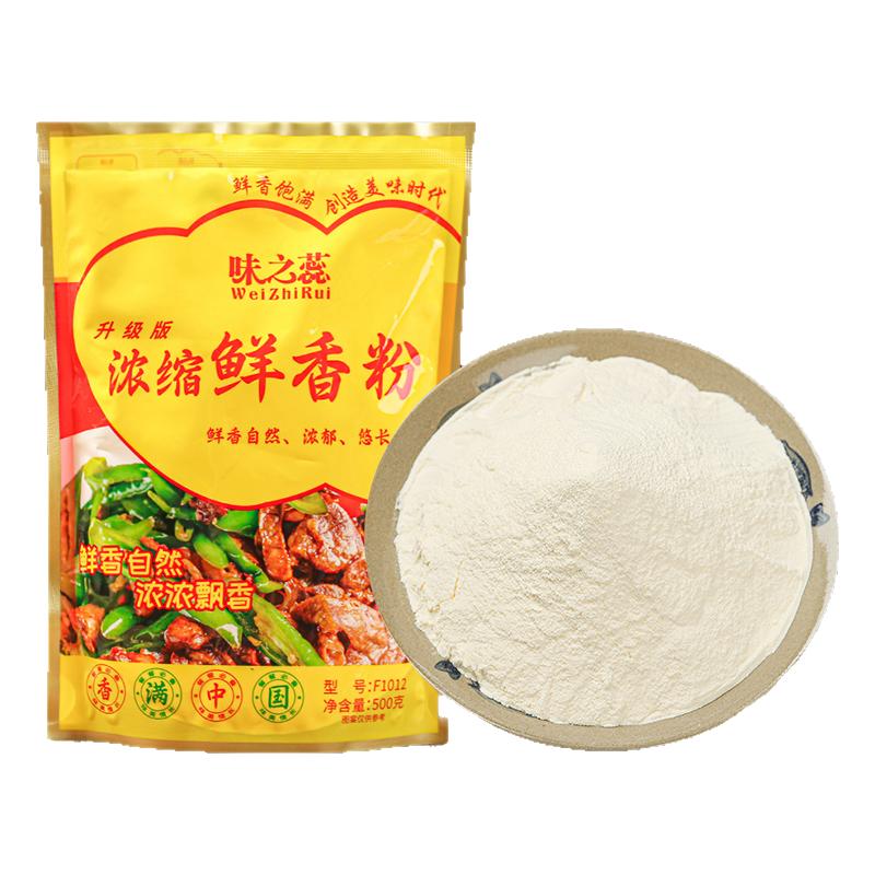 浓缩鲜香粉调味料商用特鲜香粉炒菜烧烤煲汤火锅麻辣鲜香粉商用