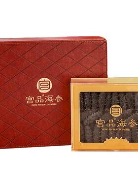 宫品M5精选淡干海参礼盒干货