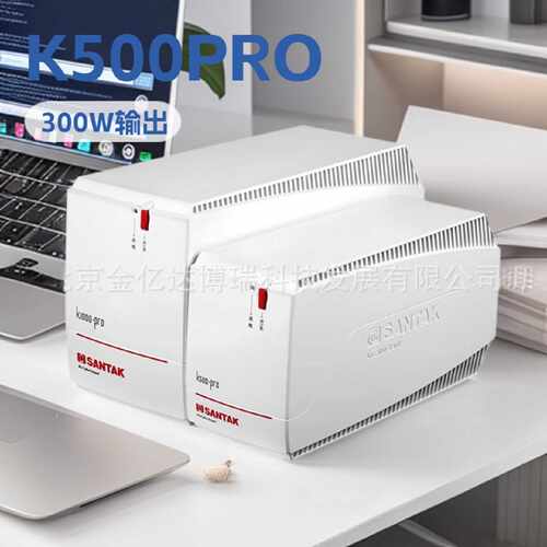 山特UPS电源K1000PRO高频1000VA600W摄像头NVR网络硬盘录像机