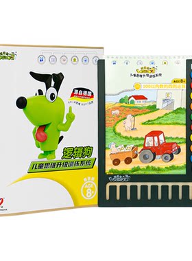逻辑狗11岁基础版益智玩具早教
