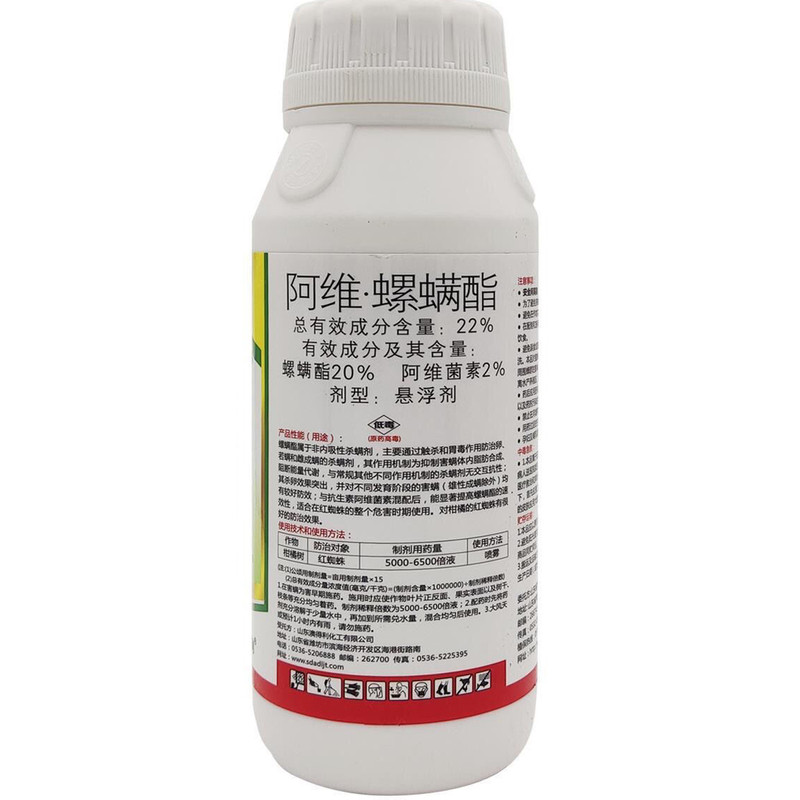 忆满禄阿维·螺螨酯红蜘蛛杀螨剂