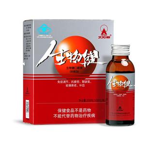 太阳神生物健口服液浓缩型 增强免疫力耐缺氧改善贫血延缓衰老