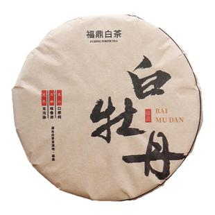 市锦 福鼎白茶 正宗陈年白牡丹 2013年磻溪高山陈韵糯香老白茶饼