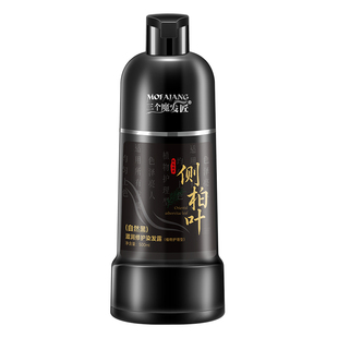 侧柏叶染发剂植物纯天然无刺激一支黑染头发遮盖白正品官方染发膏