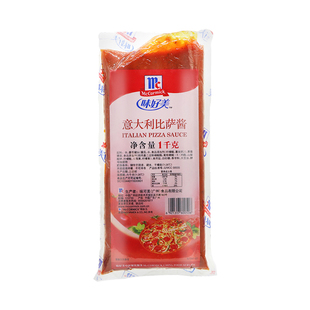 味好美意大利披萨酱1kg 比萨酱家用手抓饼意面调味酱商用烘焙原料