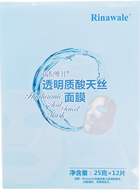 天津天丝面膜瑞倪维儿