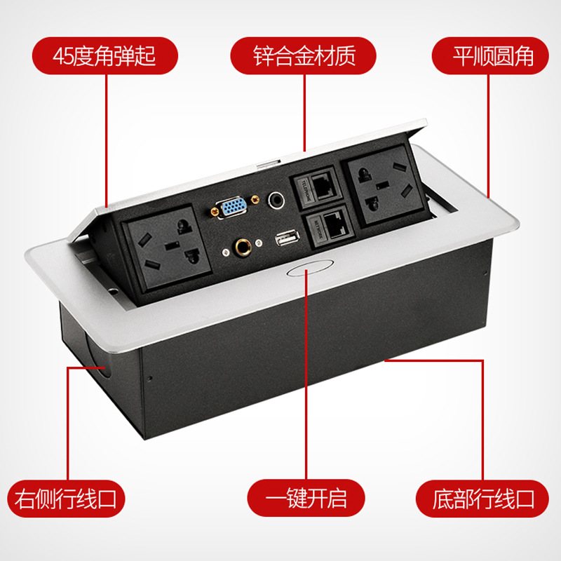 按弹多功能插头办公台会议桌面线盒多媒体电源隐藏嵌入式插座