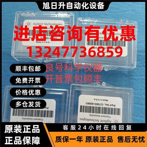 议价原装安捷伦气相质谱GCMS离子源灯丝G7005-60061 Agilent EI源