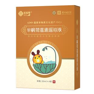 宫延楼泡澡包瑶浴包婴幼儿童家庭护理草本免煮半枫荷温通瑶浴液