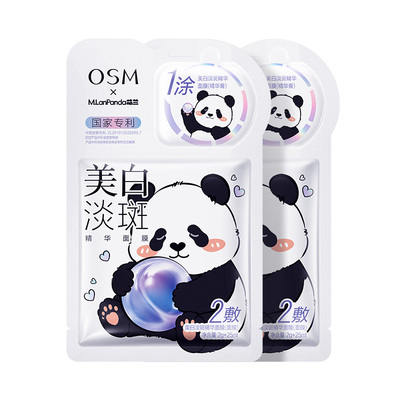 【U先专享】欧诗漫珍珠美白淡斑面膜补水保湿烟酰胺提亮2片
