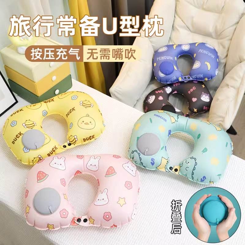 充气u型枕按压可折叠颈枕旅行坐飞机神器护颈枕可携式冰丝凉感u形