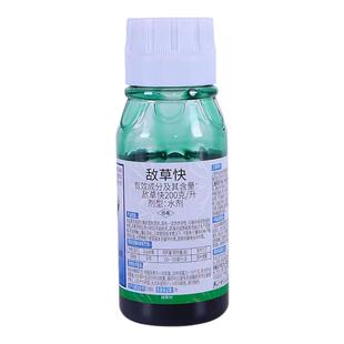 强效高浓度敌草快除草剂果园菜地开荒杂百草一扫光怏农药正品