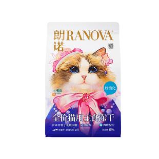朗诺全价主食冻干猫粮lily猫粮鸡肉三文鱼味500g*2袋【装】