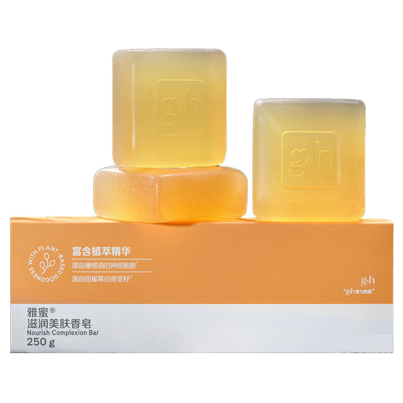 安利雅蜜滋润美肤香皂3块装250g控油香体可洗脸洗澡保湿润肤正品