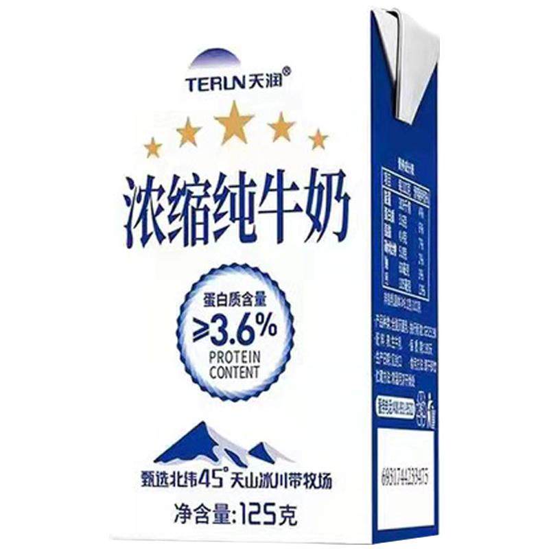 天润纯牛奶新疆125*20盒
