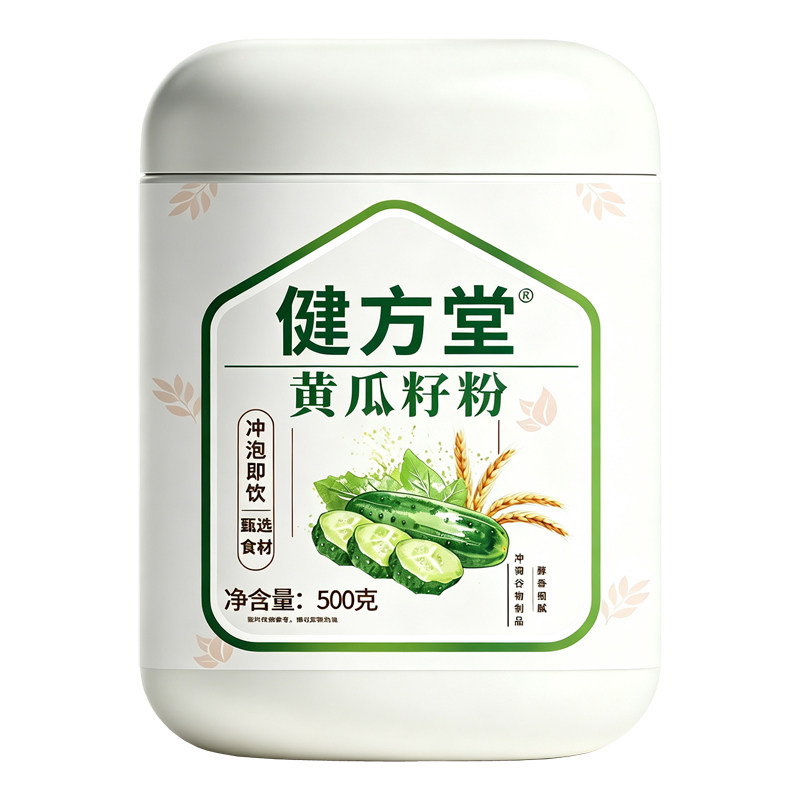 健方堂黄瓜籽粉高钙熟粉冲泡即饮