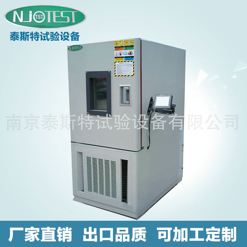立式高低温试验箱可编程控制器符合环境温度变化试验智能温控仪