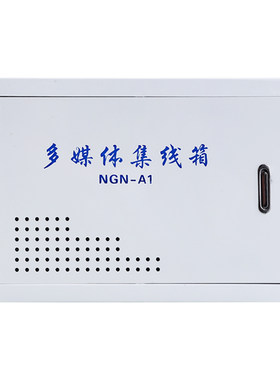 多媒体信息箱集线箱家用白色暗装