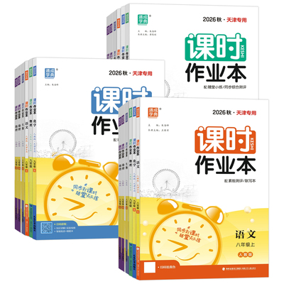 数学物理英语语文化学道德与法治