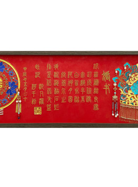 丝暖沙手工婚书百喜图新婚送闺蜜结婚新人包邮掐丝珐琅diy礼物