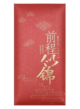 前程似锦金榜题名高考状元红包