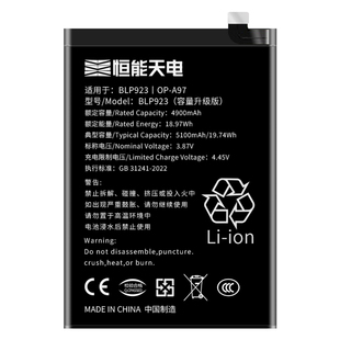 恒能天电官方正品适用【OPPO A1活力版电池】oppoa1超大容量更换原手机PHJ110快充电芯装扩容内置魔改BLP923