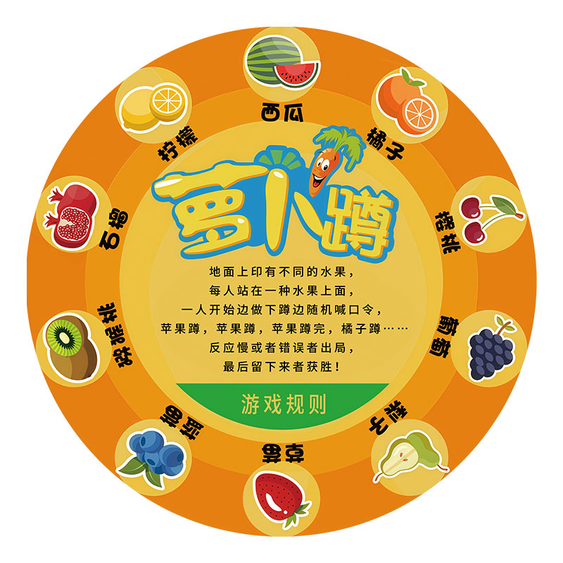 萝卜蹲地贴节日布置团建道具