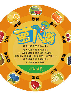 萝卜蹲地贴节日布置团建道具