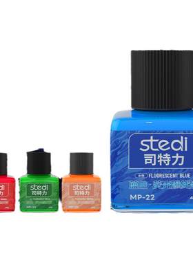 司特力荧光渗线液水性模型渗线液