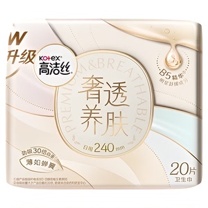 高洁丝奢透养肤B5姨妈巾240mm*20片
