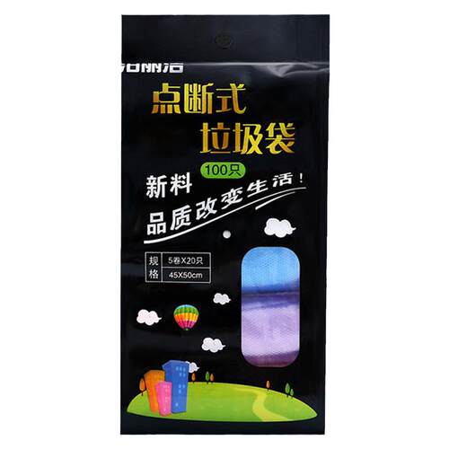 垃圾袋大号卷装家用一次性黑色塑料袋厨房宿舍彩色中号垃圾袋加厚
