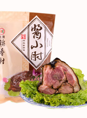 正宗三禾北京稻香村酱小肘熟食