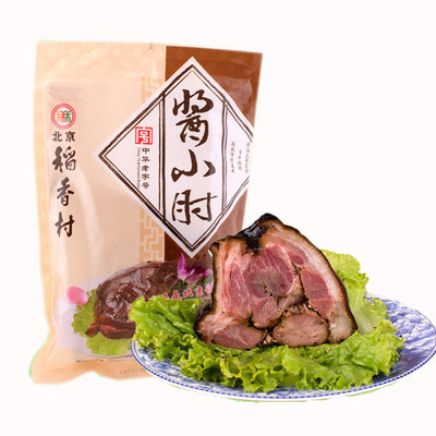 正宗三禾北京稻香村酱小肘熟食