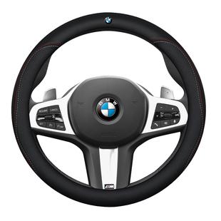 适用宝马方向盘套5系3系7系1系2系4系X1X2X3X4X5X6 I3IX3真皮把套