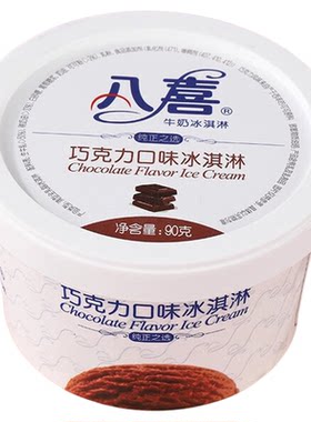 八喜冰淇淋90g杯装多口味0蔗糖