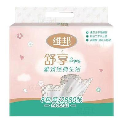 维邦抽纸5层加厚大包整箱实惠装