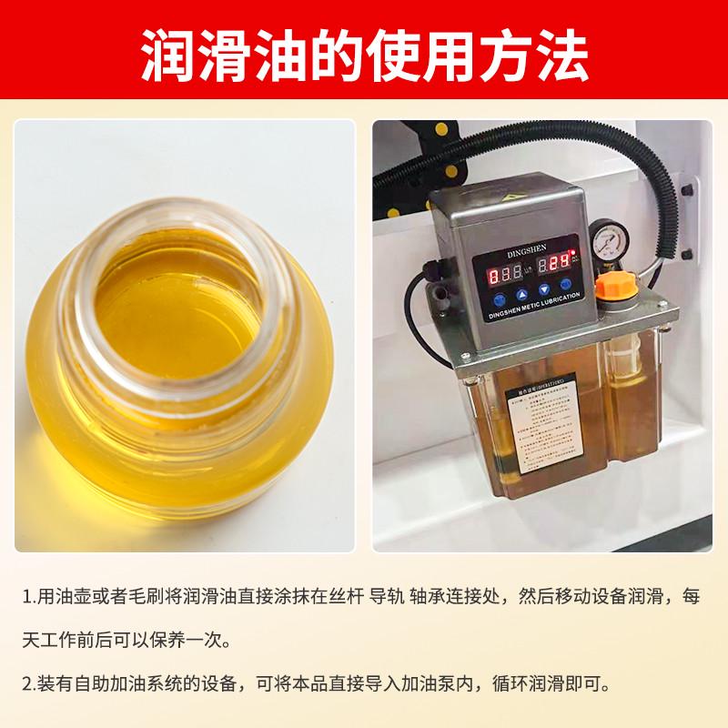 雕刻机润滑油滑块导轨丝杆润滑油机床防生锈机油养护油工业润滑油