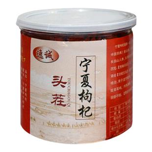 宁夏无硫枸杞逸诚枸杞免洗无硫枸杞中宁枸杞宁夏特级500g枸杞子