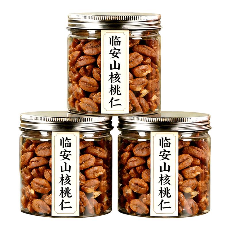 【央妈推荐】正宗临安山核桃仁