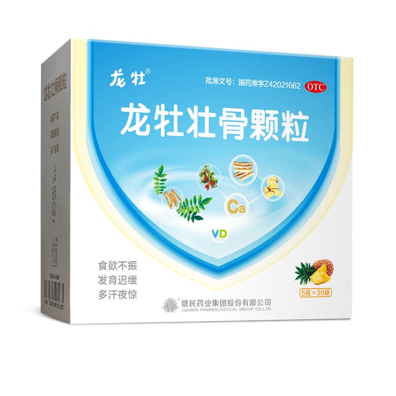 龍牡壯骨顆粒兒童補鈣維生素D寶寶鈣龍牧龍骨壯骨調理脾胃旗艦店