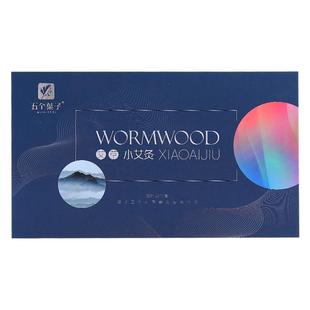 微烟小悬灸随身灸全身家用艾柱宫寒熏蒸艾灸贴艾灸盒伏湿罐