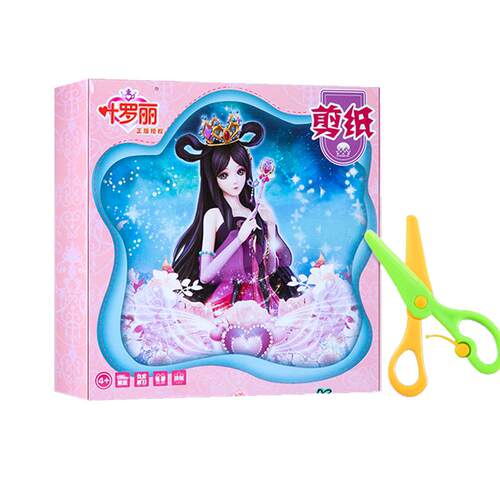 叶罗丽儿童趣味剪纸书幼儿园3-6岁宝宝折纸4diy制作5女孩益智玩具